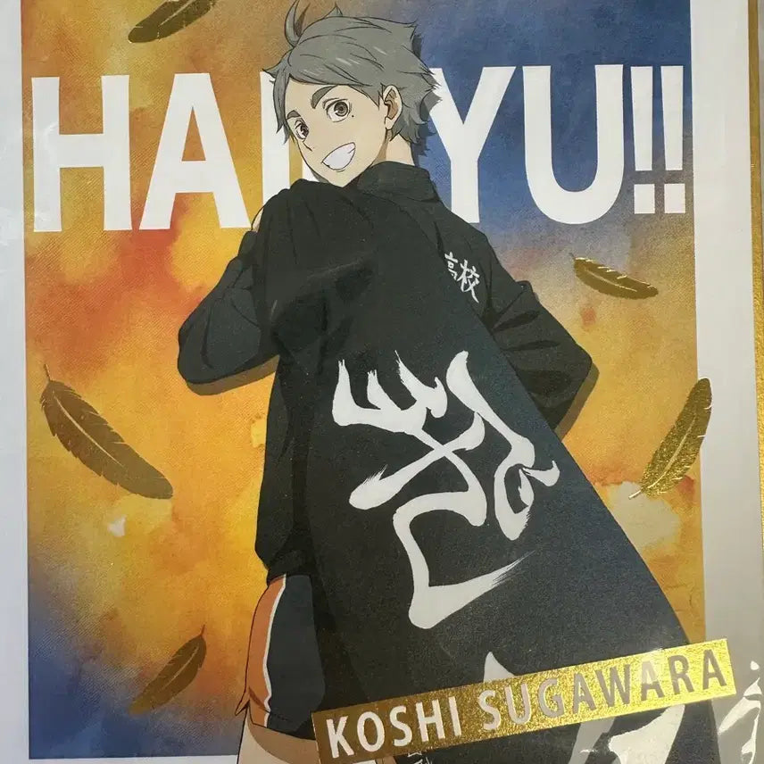 [BUNJANG] Haikyuu Sugawara Gold Foil Art Card / 하이큐 스가와라 금박 색지
