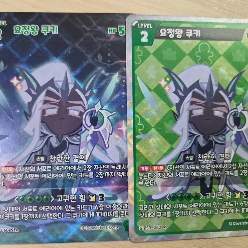 [BUNJANG] Fairy King Cookie Bundle Set / 요정왕 쿠키 카드 일괄