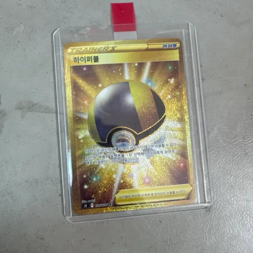 [BUNJANG] Pokemon Card Giratina VSTAR HR &amp; Hyper Ball UR / 포켓몬카드 기라티나vstar