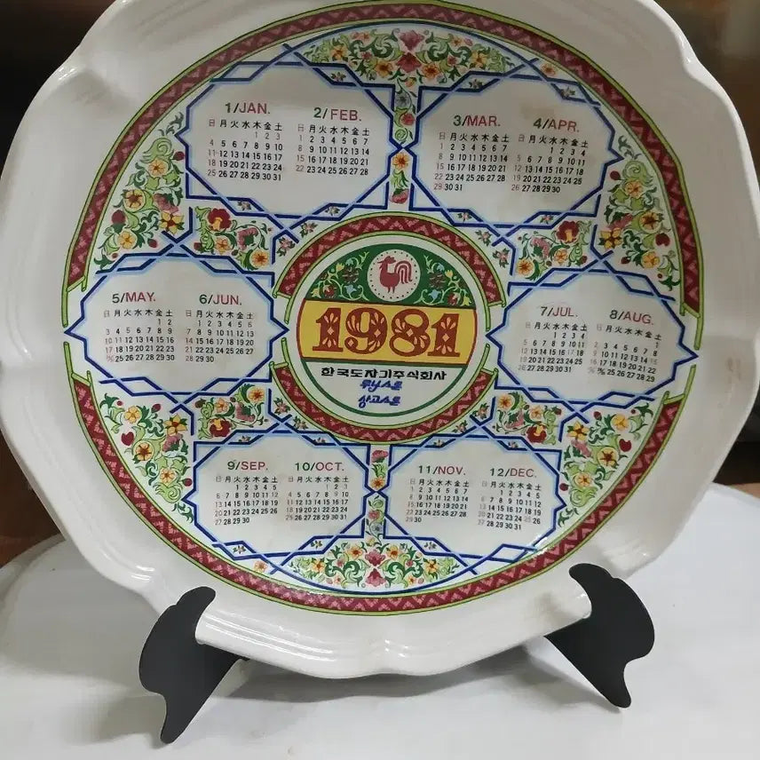 [BUNJANG] 1981 Calendar Plate Korean Pottery / 1981년 달력 접시 한국도자기입니다!