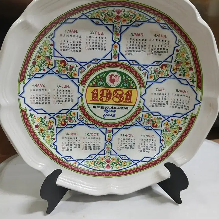 [BUNJANG] 1981 Calendar Plate Korean Pottery / 1981년 달력 접시 한국도자기입니다!