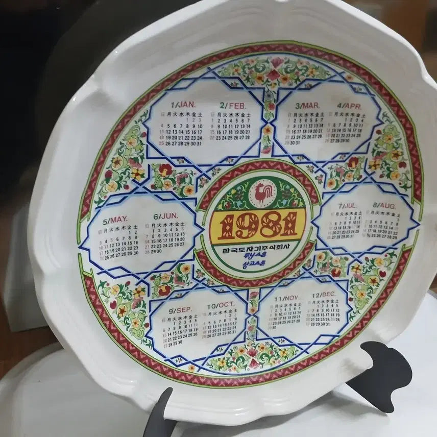 [BUNJANG] 1981 Calendar Plate Korean Pottery / 1981년 달력 접시 한국도자기입니다!