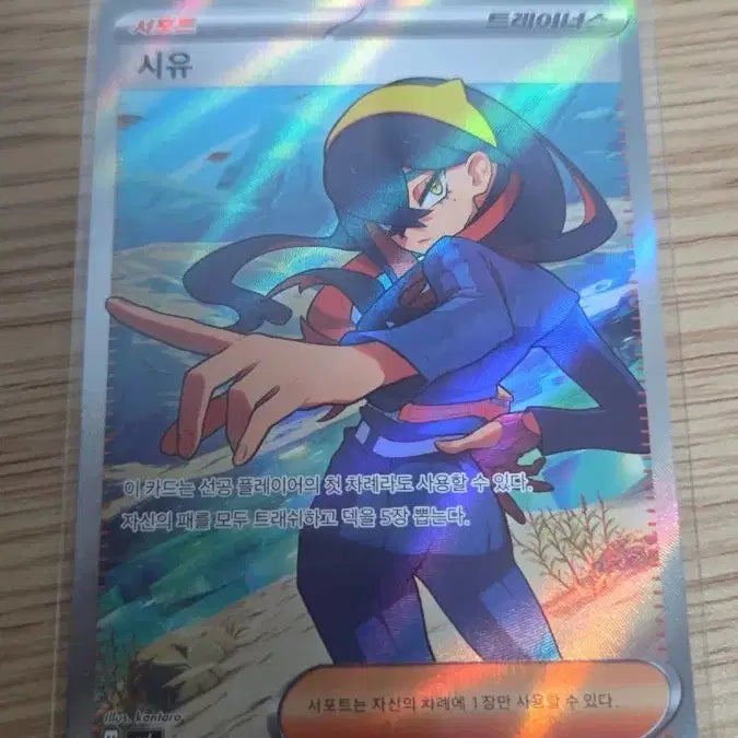 [BUNJANG] Siyu SR S-Class Card / 시유 sr  s급