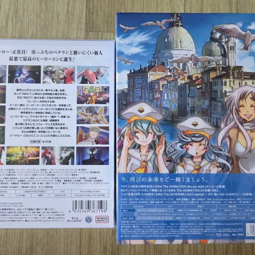 [BUNJANG] Tiger &amp; Bunny Season 1 Blu-ray Box Set, Aria the Animation Season 1 Blu-ray / Tiger &amp; Bunny,Aria the animation 블루레이 박스