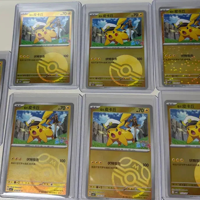 [BUNJANG] Pokemon Captain Pikachu Holo Trading Card Bundle / 포켓몬 중판 캡틴피카츄 (마볼 몬볼,홀로)