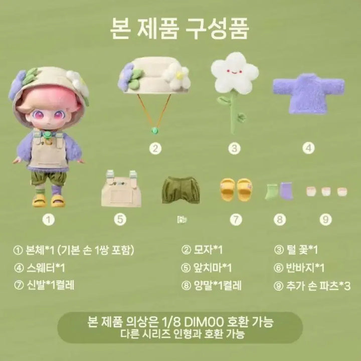 [BUNJANG] Pop Mart DIMOO Dream Journey 1/8 BJD Doll / 팝마트 정품 디무 bjd 미개봉