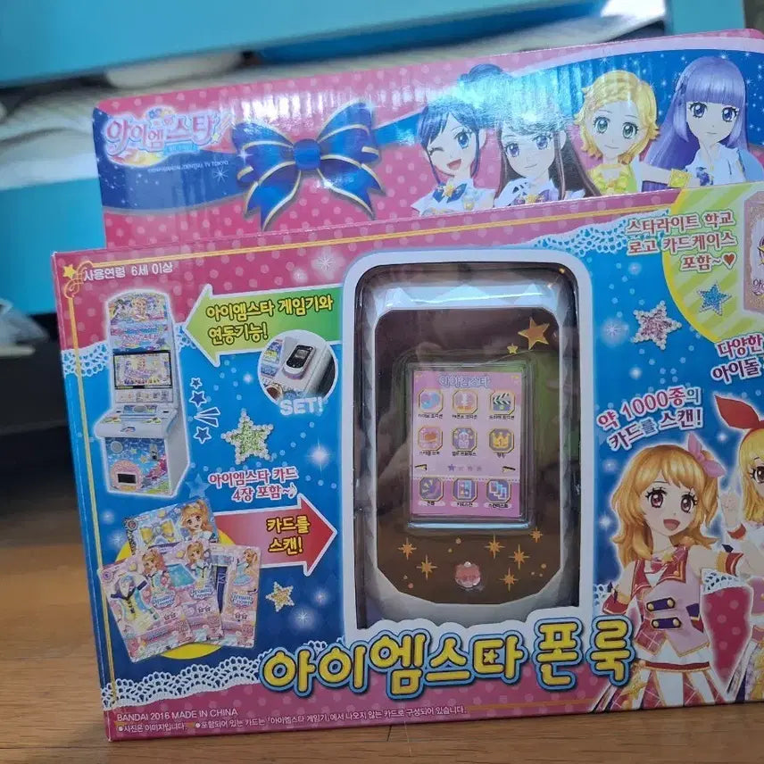 [BUNJANG] Aikatsu! 3rd Season Phone Look Set / (아이엠스타/아이카츠) 3기 폰룩 한판