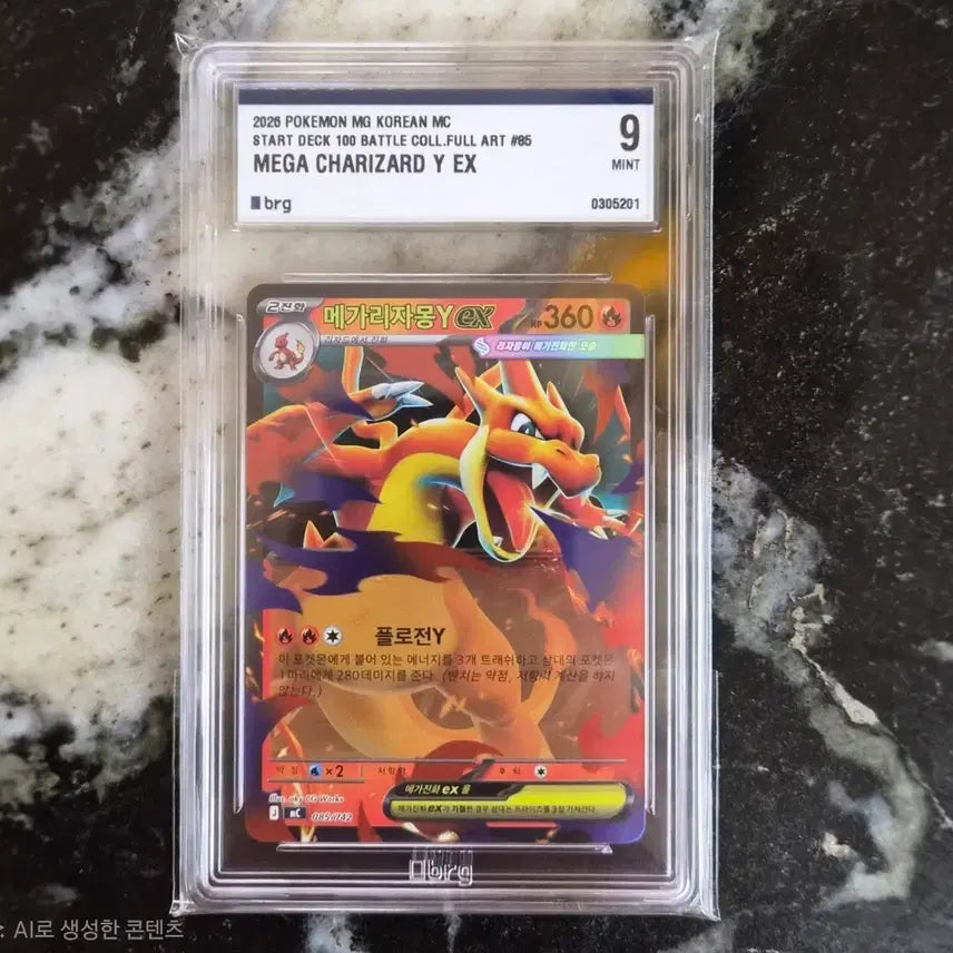 [BUNJANG] Pokemon Card Mega Charizard Y EX 