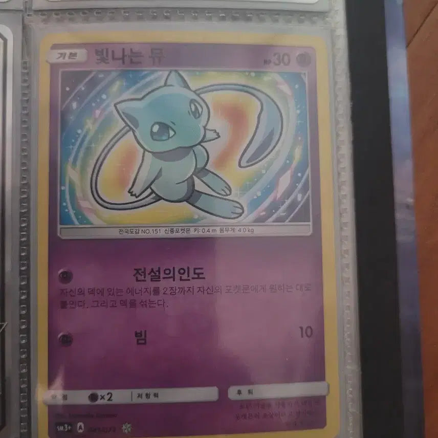 [BUNJANG] Pokemon Card Shining Mew 151 / 포켓몬카드 빛나는 뮤 151