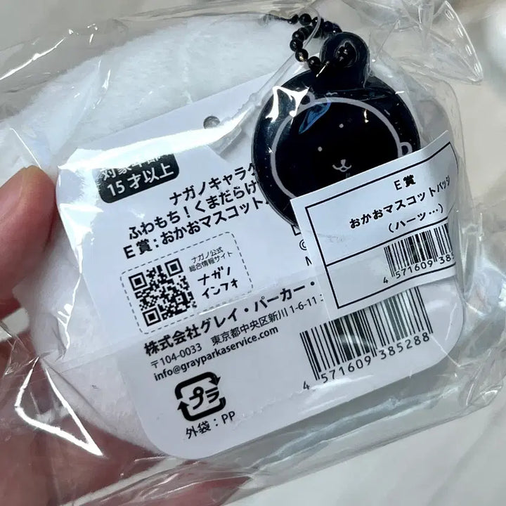 [BUNJANG] Nongdamgom Kuji Prize E (Sealed) / (개별0.5)농담곰쿠지 e상