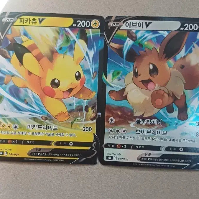 [BUNJANG] Pikachu, Eevee, Raichu Bundle Set Pokemon Cards / 피카츄,이브이,라이츄 일괄