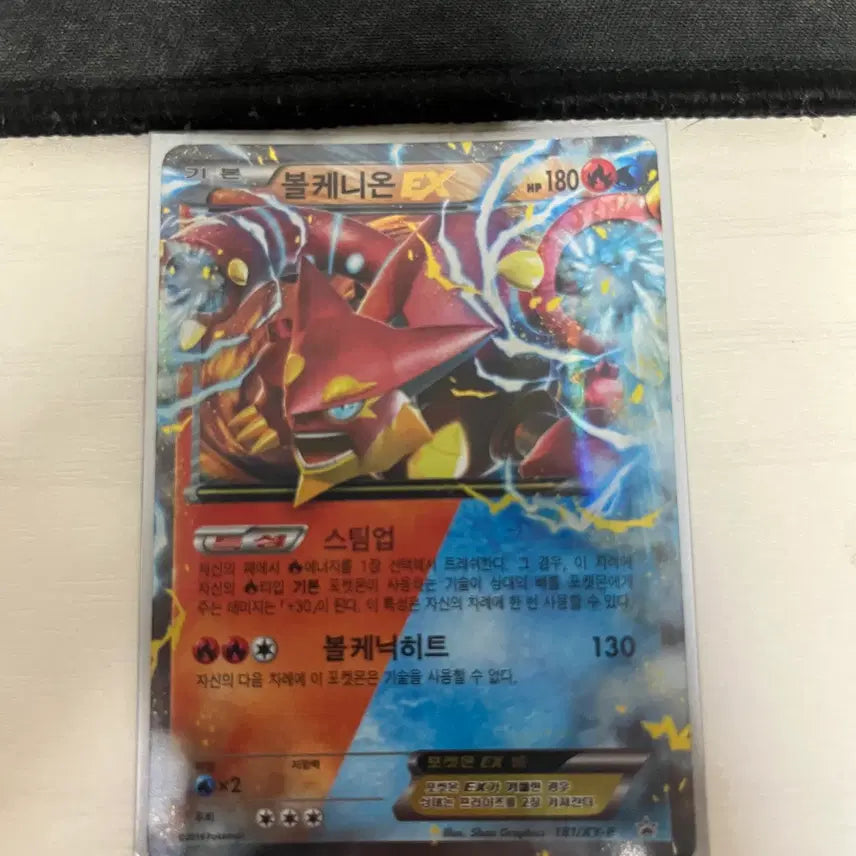 [BUNJANG] Volcanion EX / 볼케니온 EX