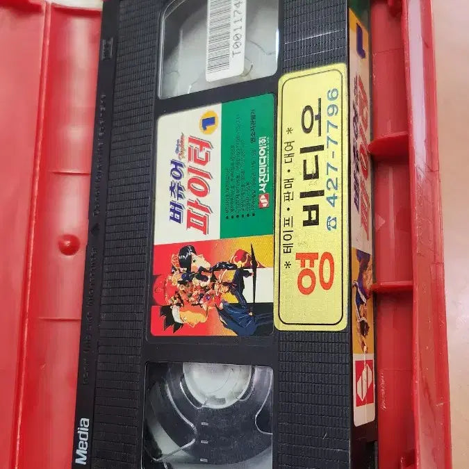 [BUNJANG] Video Tape Bundle: Virtua Fighter Part 1 &amp; Ultraman Commemorative Edition / 비디오 테이프 예약건