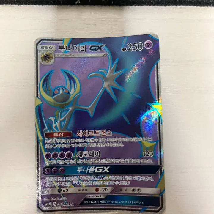 [BUNJANG] Lunaara GX Special Edition Photocard / 루나아라 GX 특일