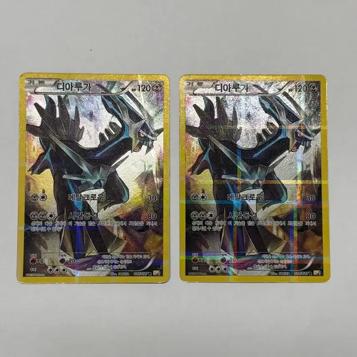 [BUNJANG] Pokemon Card Dialga Full Art / 포켓몬카드 디아루가 풀일러
