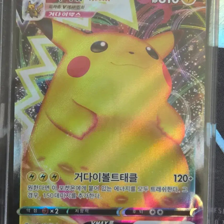 [BUNJANG] Pikachu VMAX RRR Graded Card / 피카츄 v max rrr팝니다