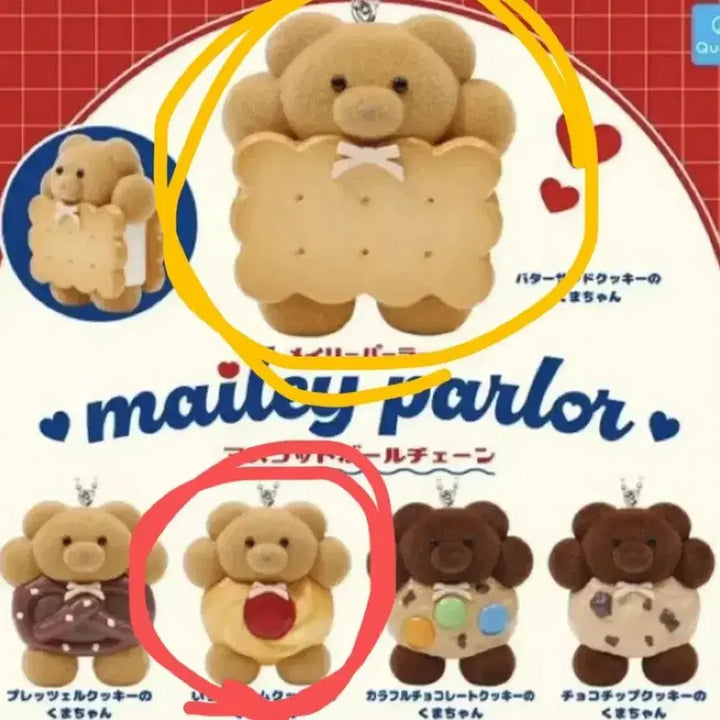 [BUNJANG] Mailey Parlor Strawberry Jam Cookie Gacha Figure (Sealed) / (미개봉) 메일리팔러  mailey parlor 딸기잼 쿠키 가챠 피규어