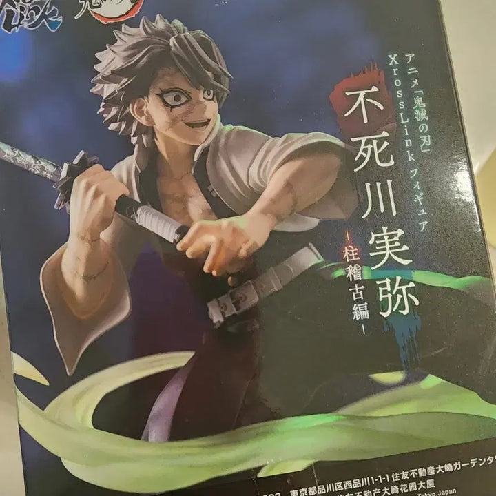 [BUNJANG] Demon Slayer SEGA Figure / 귀멸의칼날 피규어