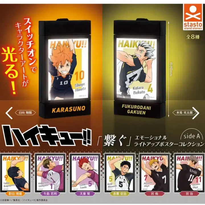 [BUNJANG] Haikyuu!! Miya Atsumu Poster Light Up Gacha (Sealed) / 하이큐 미야 아츠무 포스터 라이트업 가챠 (미개봉)