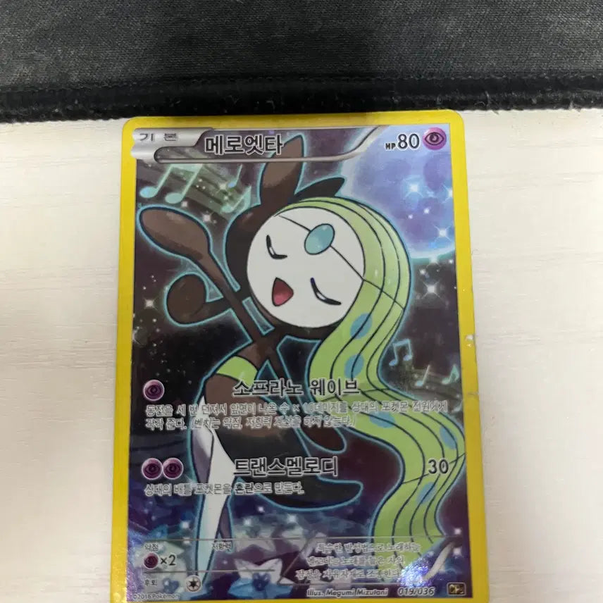 [BUNJANG] Merroetta Full Illustration Photocard / 메로엣타 풀 일러스트