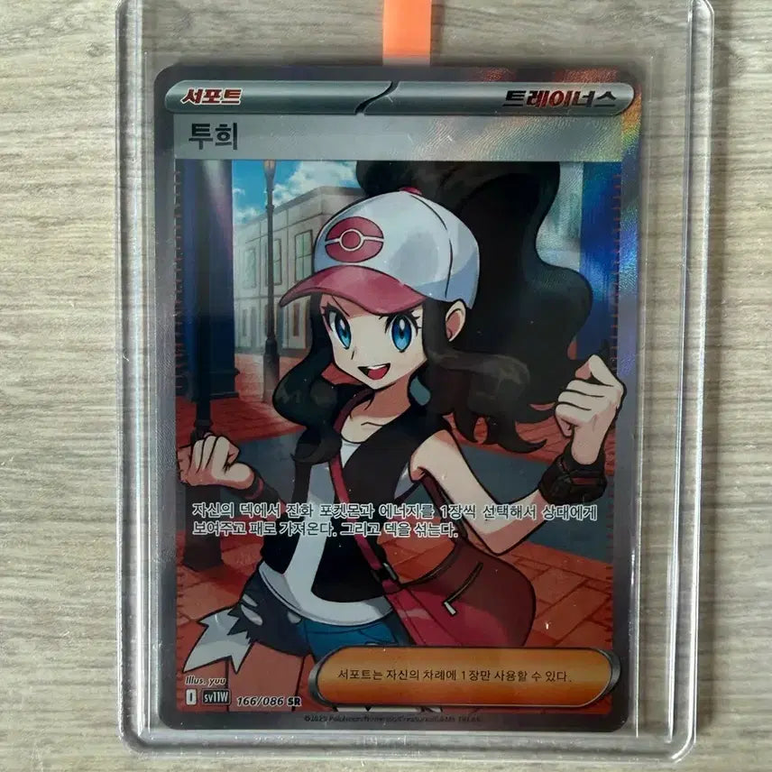 [BUNJANG] Pokemon Card Tsumugi SAR &amp; SR Set / 포켓몬카드 (투희 SAR&amp;SR세트)
