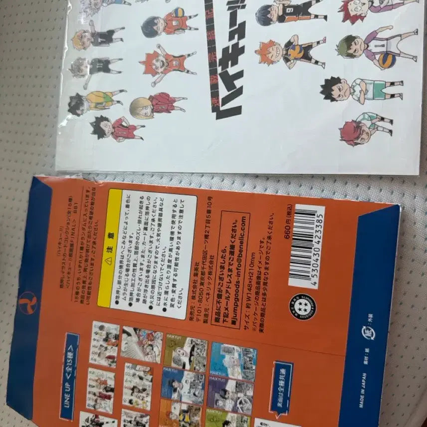 [BUNJANG] Haikyuu!! Original Art Exhibition Final Illustration Card Collection Bokuto Koutarou Kuroo Tetsurou Adult Ver. Poster / 최종급전)하이큐 원화전 Final 일러스트카드컬렉션 보쿠토 쿠로오 성인