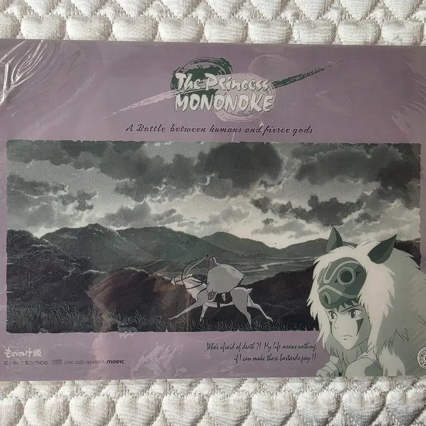 [BUNJANG] Princess Mononoke Bookend / 원령공주 책받침