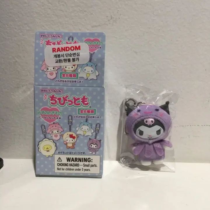 [BUNJANG] Sanrio Kuromi Chibi-Tomo Marine Animal Figure / 산리오 치비토모 해양 동물 해양 생물 쿠로미