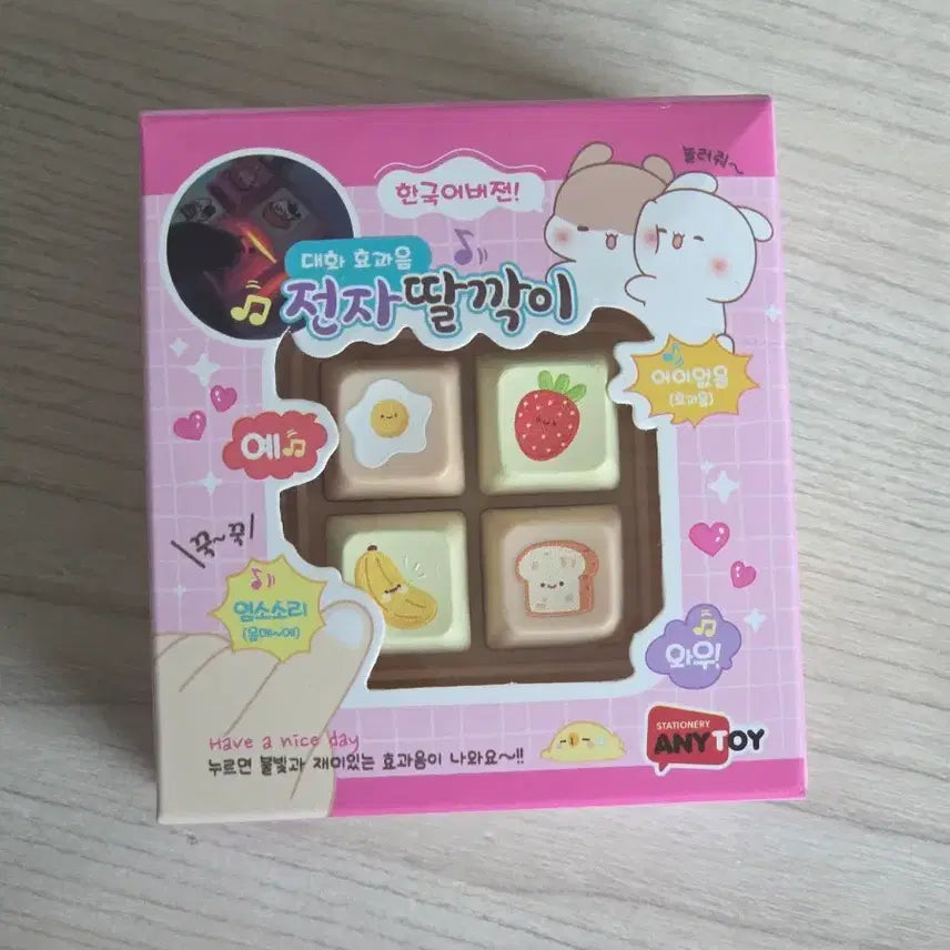 [BUNJANG] Sound Effect Clicker Keyboard Keycap Switch Keychain (Sealed) / 미개봉) 효과음 전자 딸깍이  키링 클릭커 클리커  키보드 키캡 스위치