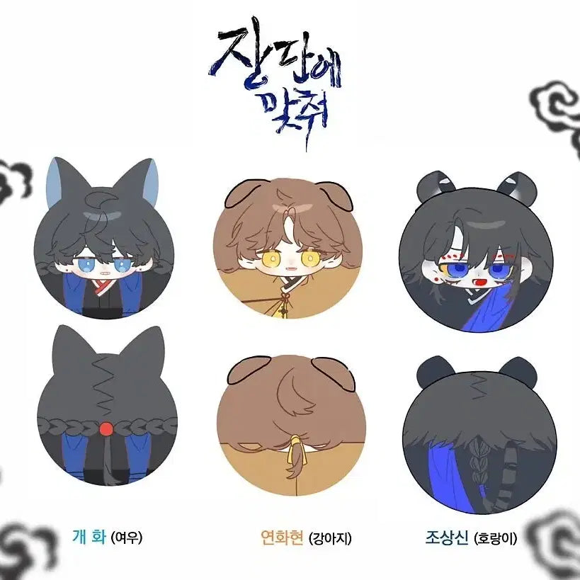 [BUNJANG] Kim Oye Geon Ddan Doll Bundle Set / 장단에 맞춰굿즈