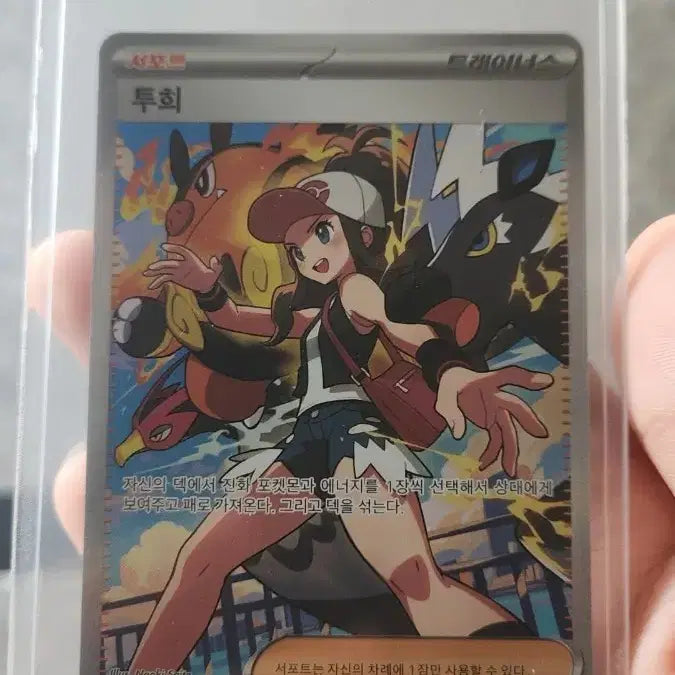 [BUNJANG] Pokemon Card Tuhui SAR / 포켓몬 카드 투희 sar