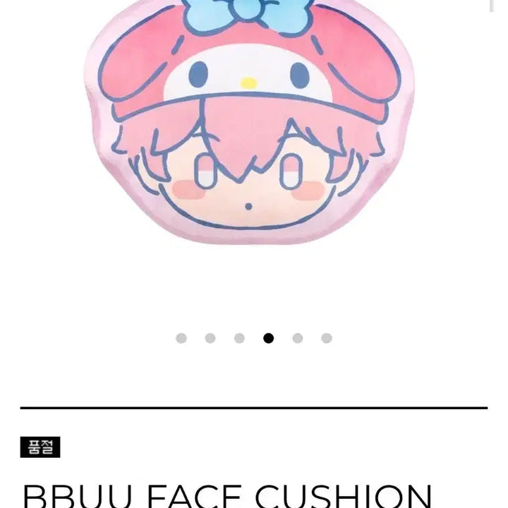[BUNJANG] PLAVE Ppoo Mimi Cushion / 플레이브 뿌 미므 쿠션 판매