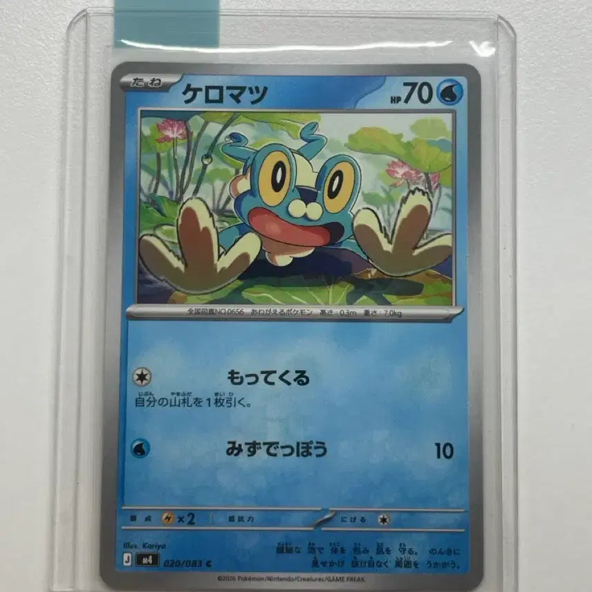 [BUNJANG] Japanese Edition Charmander Trading Card / 일판 개구마르 c