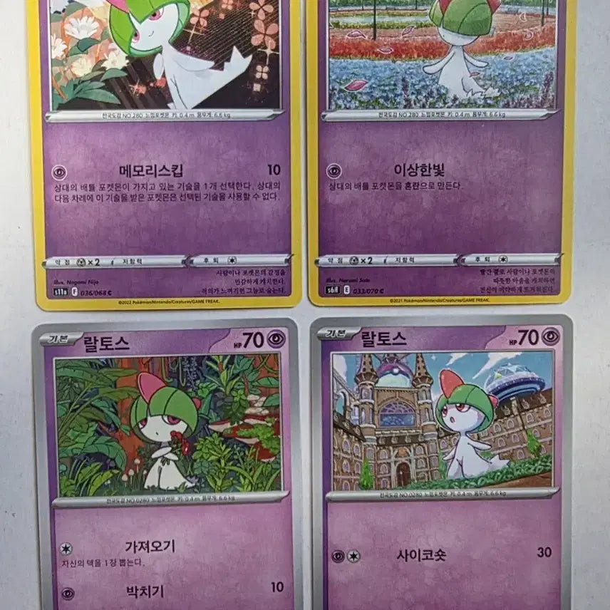 [BUNJANG] Pokemon Ralts 4 Types Bundle Set / 포켓몬카드 랄토스 4종 일괄