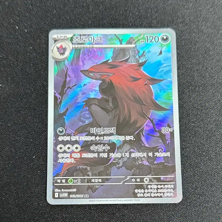 [BUNJANG] Pokemon Card Zoroark AR 141/086 / 포켓몬 카드 조로아크 AR 141/086