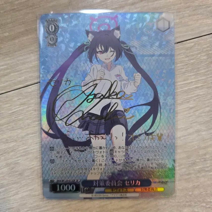 [BUNJANG] Weiss Schwarz Blue Archive Serika SP Card / 바이스 슈발츠 블루아카이브 세리카 sp카드