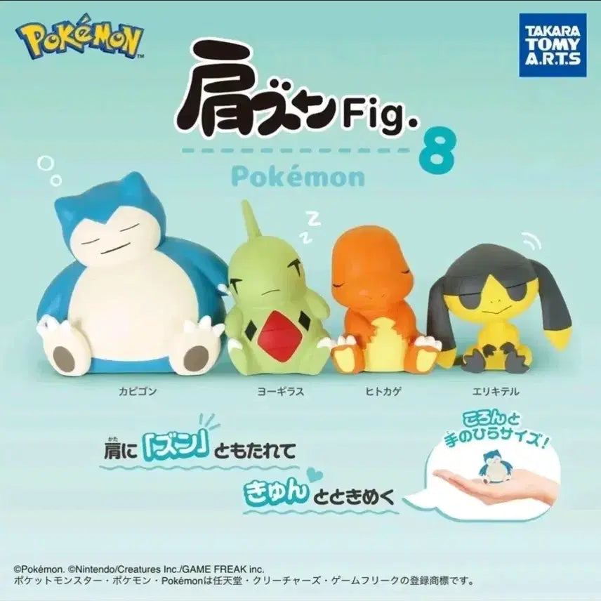 [BUNJANG] Pokemon Kubuk Kubuk Gacha Capsule Toy / 포켓몬 꾸벅꾸벅 가챠 가차 캡슐토이 판매
