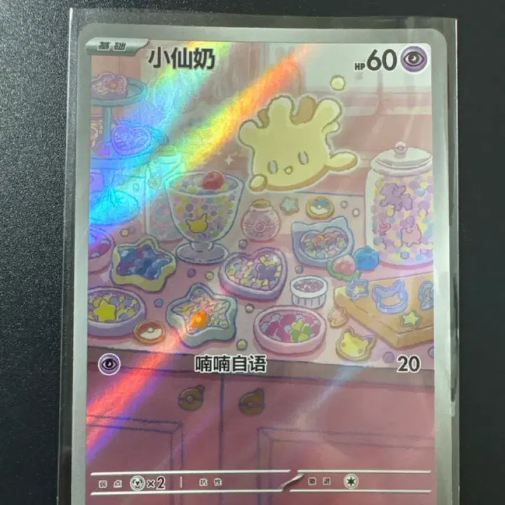 [BUNJANG] Pokemon Card Mamillk AR / 포켓몬 카드 마밀크 ar