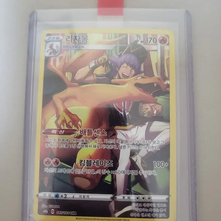 [BUNJANG] Pokemon Card Charizard 187/184 CHR / 포켓몬 카드 리자몽 187/184 CHR