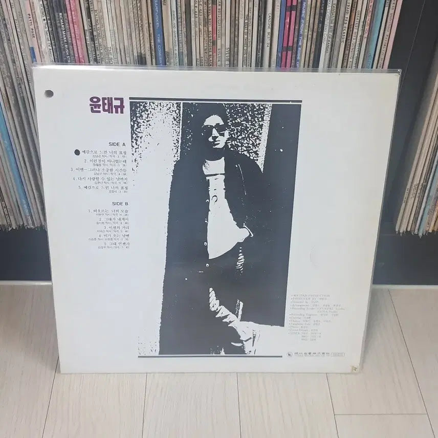 [BUNJANG] Yoon Tae-gyu 1991 "Feel Your Expression" LP / LP..윤태규(1991년)예감으로 느낀 너의표정