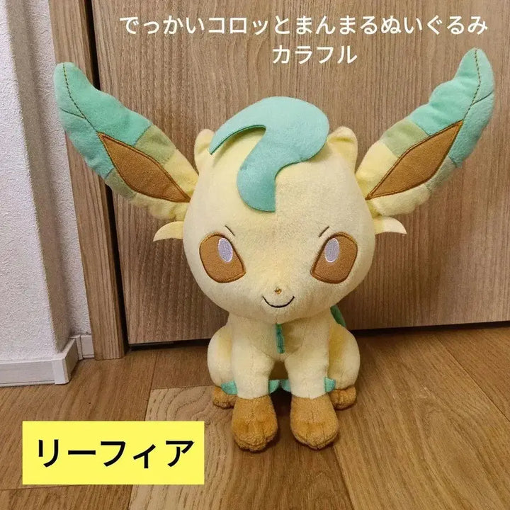 [BUNJANG] Pokemon Leafeon Large Round Plush Doll / 포켓몬스터 커다란 동글동글한 봉제인형 컬러풀~리피아 인형