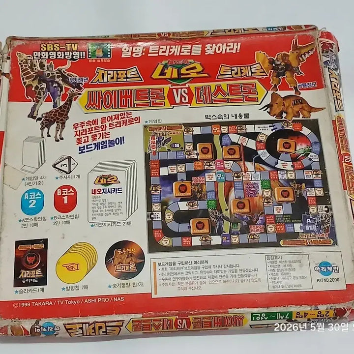 [BUNJANG] Beast Wars Neo Board Game / 비스트워 네오 보드게임