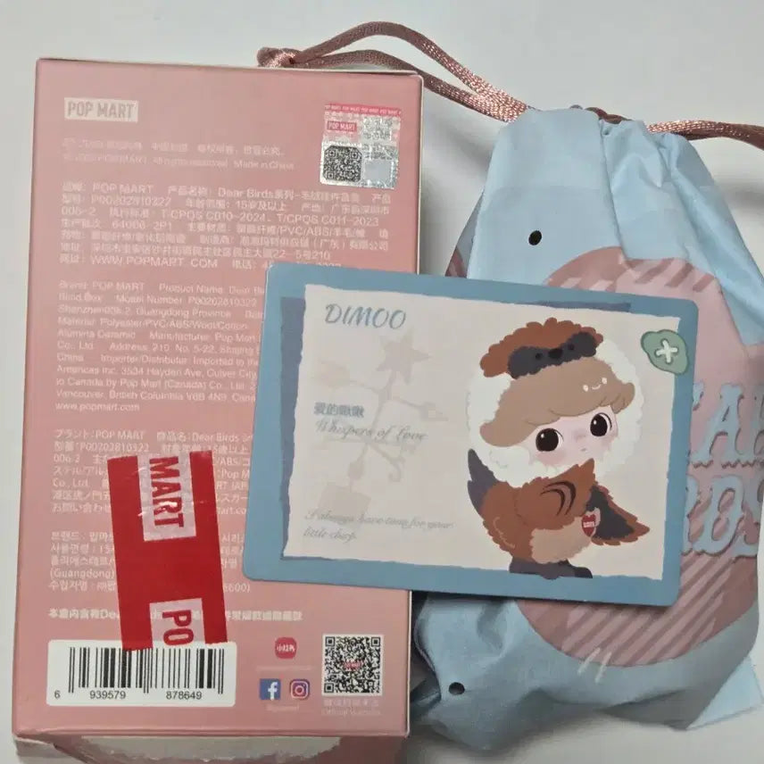 [BUNJANG] Pop Mart DearBubu Dimoo Doll Keychain (Sealed) / [미개봉]팝마트 디어버드 디무 인형 키링