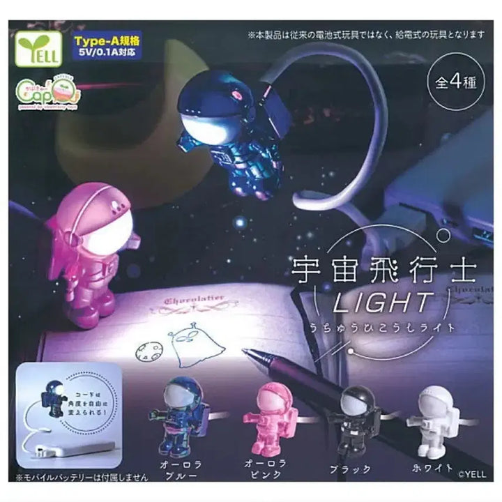 [BUNJANG] Yell Astronaut Projector Light Gacha / yell 우주비행사 우주인 조명 가챠 라이트 프로젝트 헤일메리