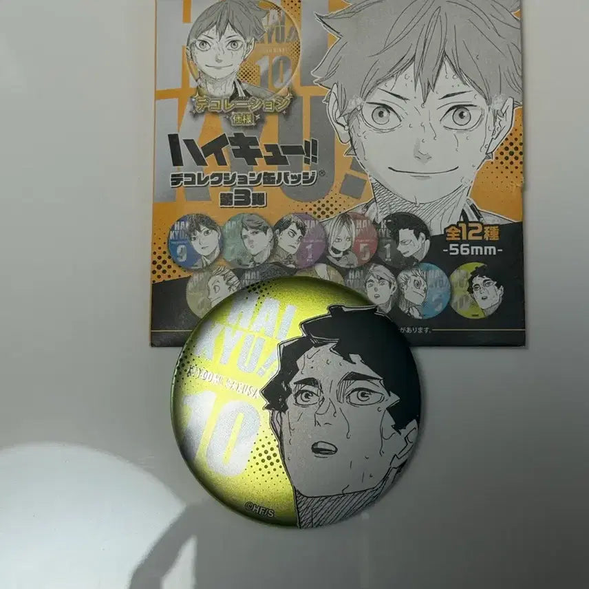 [BUNJANG] Haikyuu!! D Collection Sakusa Badge / 하이큐 디컬렉션 뱃지 사쿠사