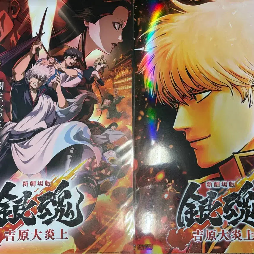 [BUNJANG] Gintama The Movie Poster Set / 은혼 극장판 포스터 셋트