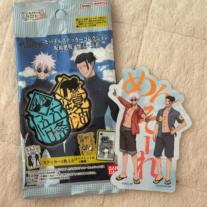 [BUNJANG] Jujutsu Kaisen Long Sticker Bundle Set / 주술회전 롱스티커 일괄