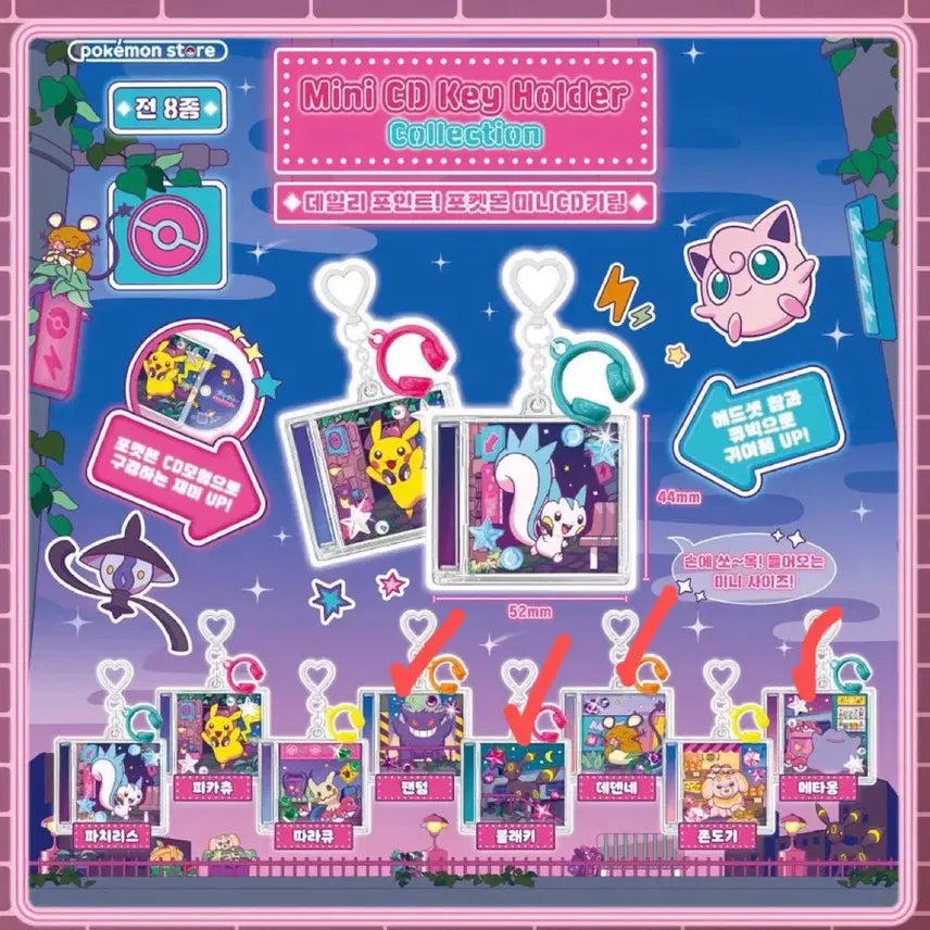 [BUNJANG] Pokemon Mini CD Keychain Collection - Multiple Characters Available / 포켓몬 미니 CD 키링 컬렉션 메타몽 블래키 데덴네 팬텀 놀이터 성수가챠