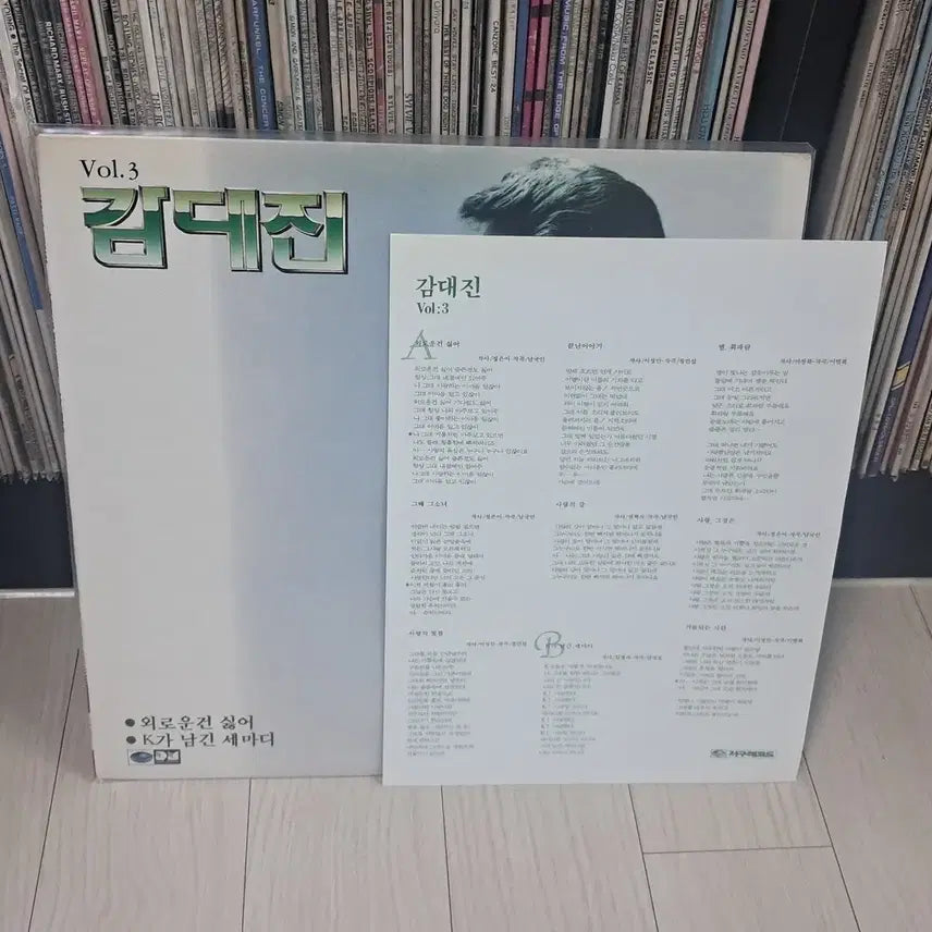 [BUNJANG] Kam Dae-jin 3rd Album &