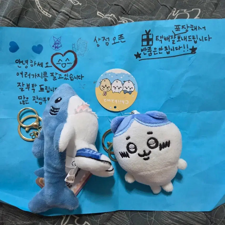 [BUNJANG] Keychain Doll Set (2 Types) / 키링인형 팝니당 !!